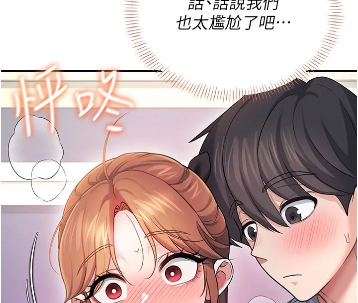 飛機盃女神連線中第55話-吃我的狼牙大棒棒