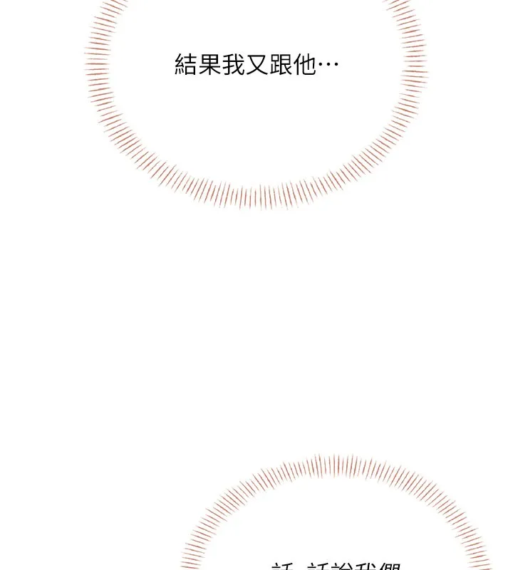 飛機盃女神連線中第55話-吃我的狼牙大棒棒