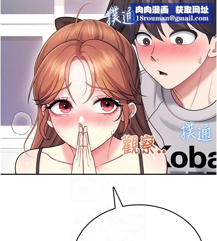 飞机杯女神连线中第55話-吃我的狼牙大棒棒