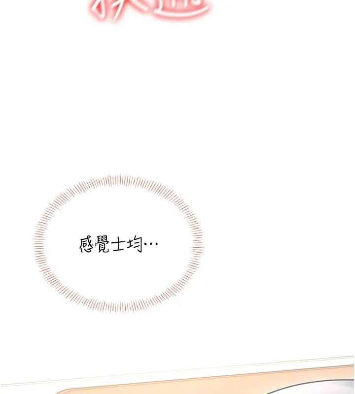 飛機盃女神連線中第55話-吃我的狼牙大棒棒