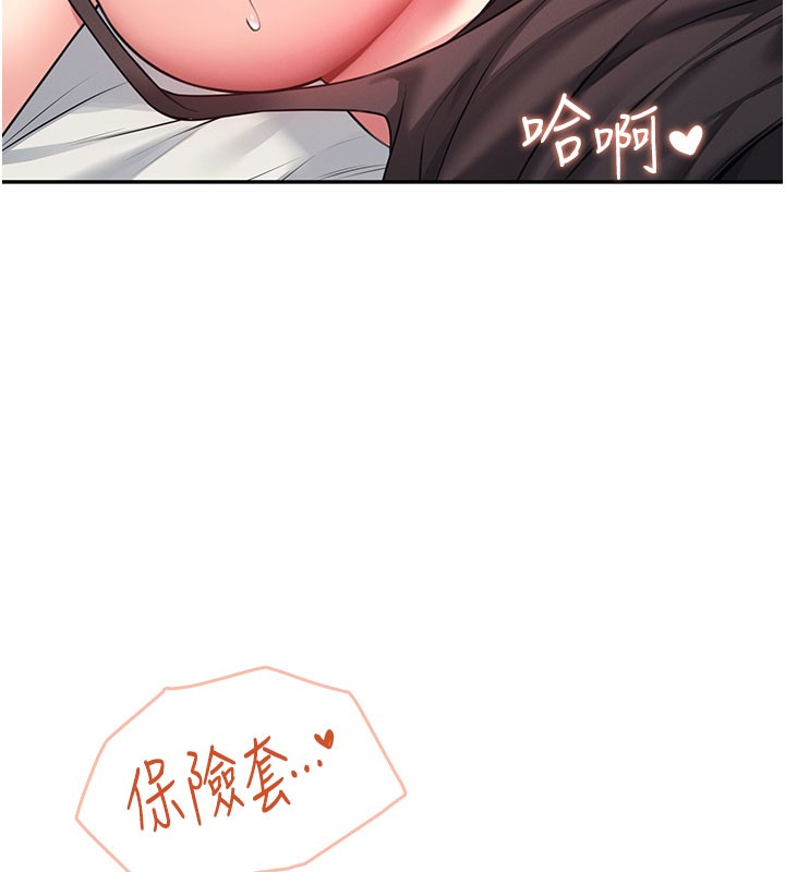 飞机杯女神连线中第55話-吃我的狼牙大棒棒