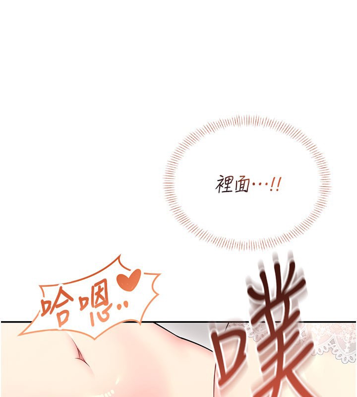飞机杯女神连线中第55話-吃我的狼牙大棒棒