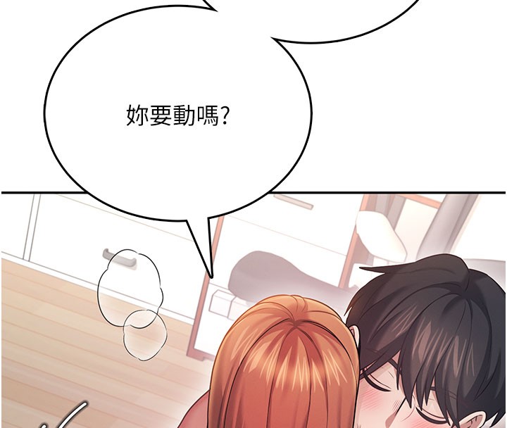 飞机杯女神连线中第55話-吃我的狼牙大棒棒