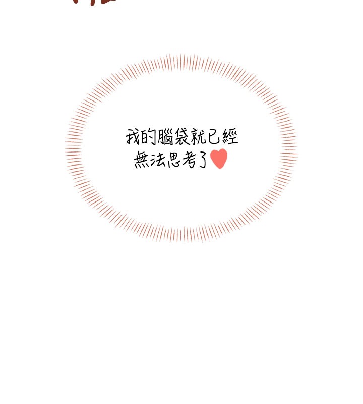 飛機盃女神連線中第55話-吃我的狼牙大棒棒