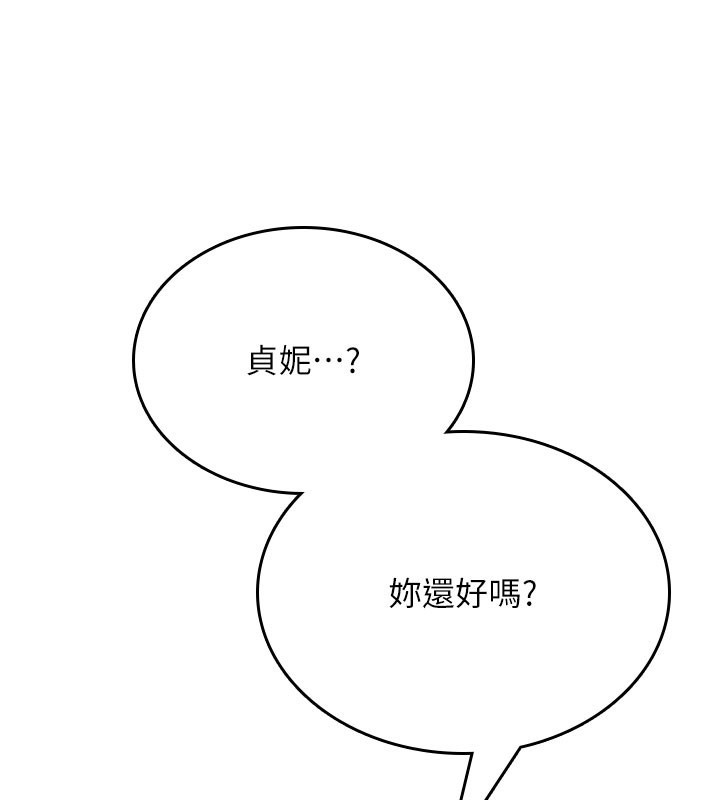 飞机杯女神连线中第55話-吃我的狼牙大棒棒