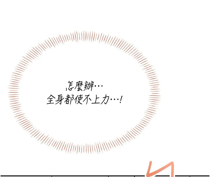 飛機盃女神連線中第55話-吃我的狼牙大棒棒
