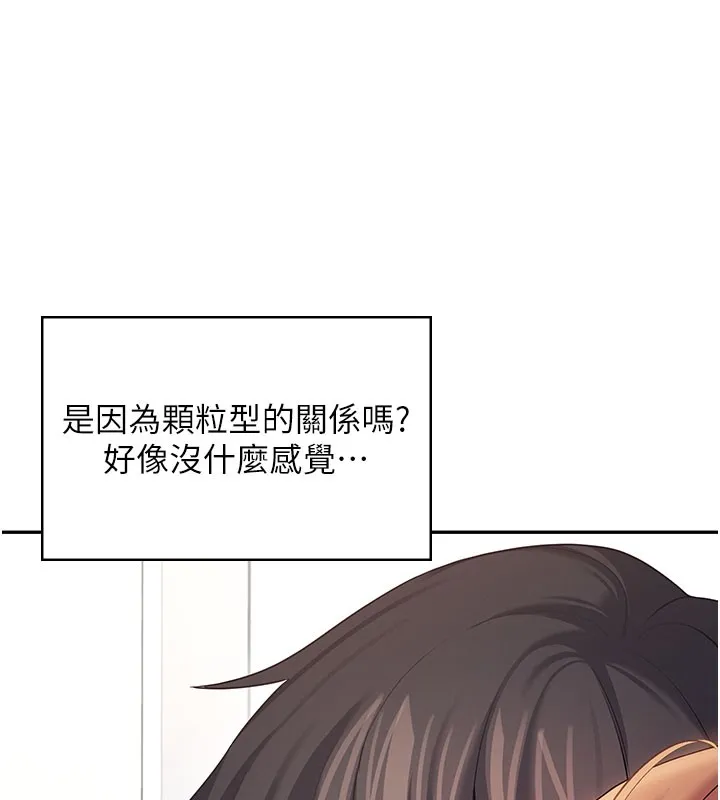 飛機盃女神連線中第55話-吃我的狼牙大棒棒