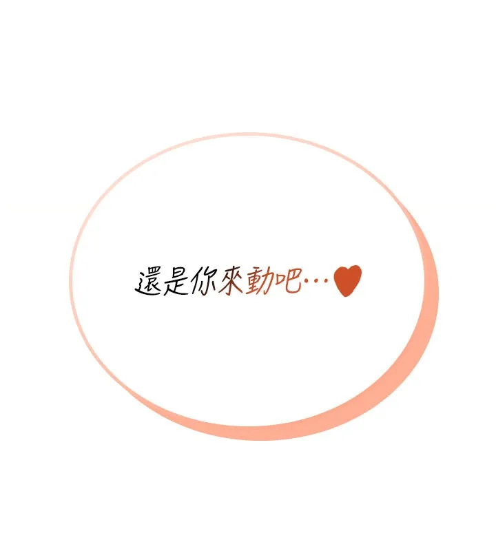 飛機盃女神連線中第55話-吃我的狼牙大棒棒