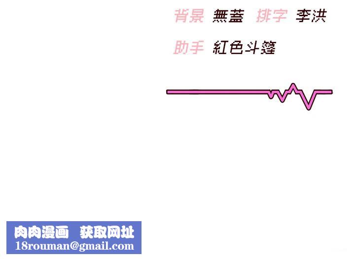 飞机杯女神连线中第55話-吃我的狼牙大棒棒