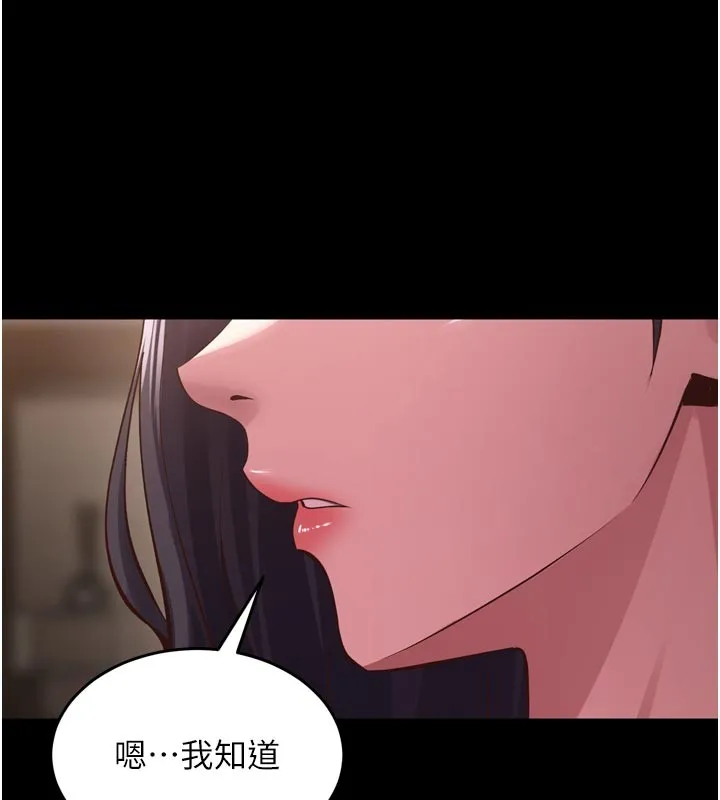 獄火重生第60話-揮出復仇的拳頭