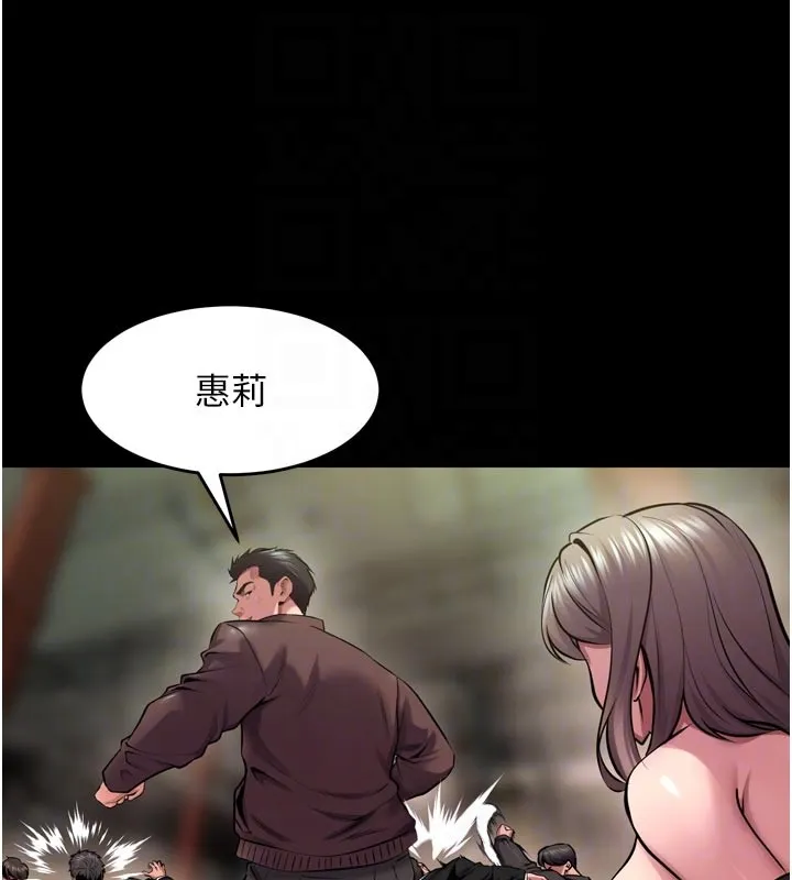 獄火重生第60話-揮出復仇的拳頭