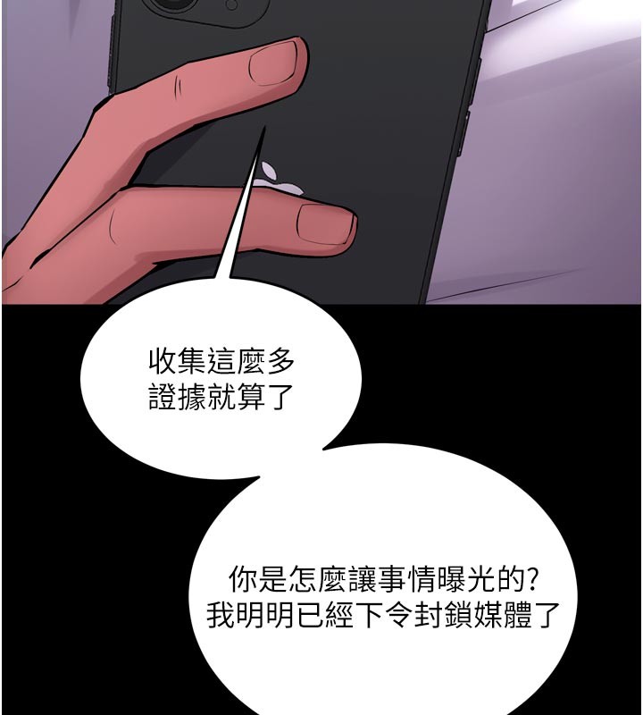 狱火重生第60話-揮出復仇的拳頭