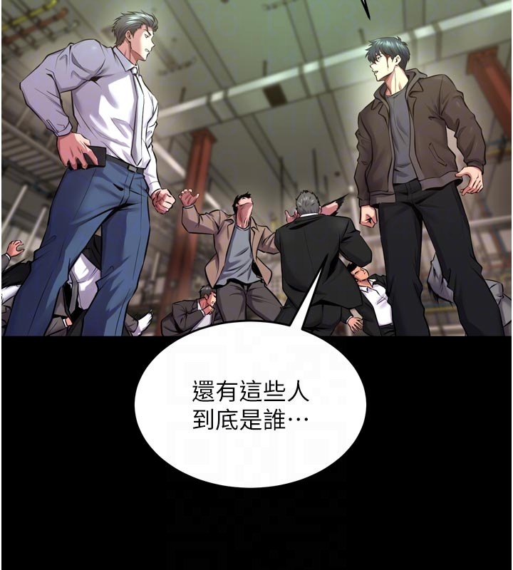 狱火重生第60話-揮出復仇的拳頭