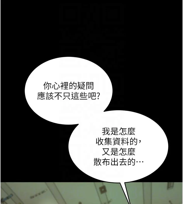獄火重生第60話-揮出復仇的拳頭