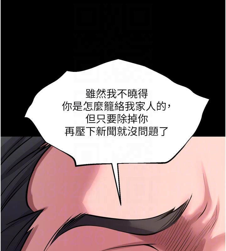 狱火重生第60話-揮出復仇的拳頭