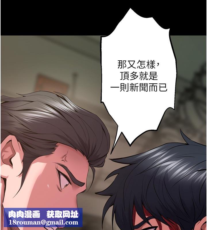 狱火重生第60話-揮出復仇的拳頭