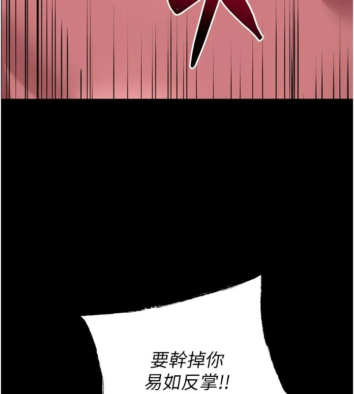 獄火重生第60話-揮出復仇的拳頭