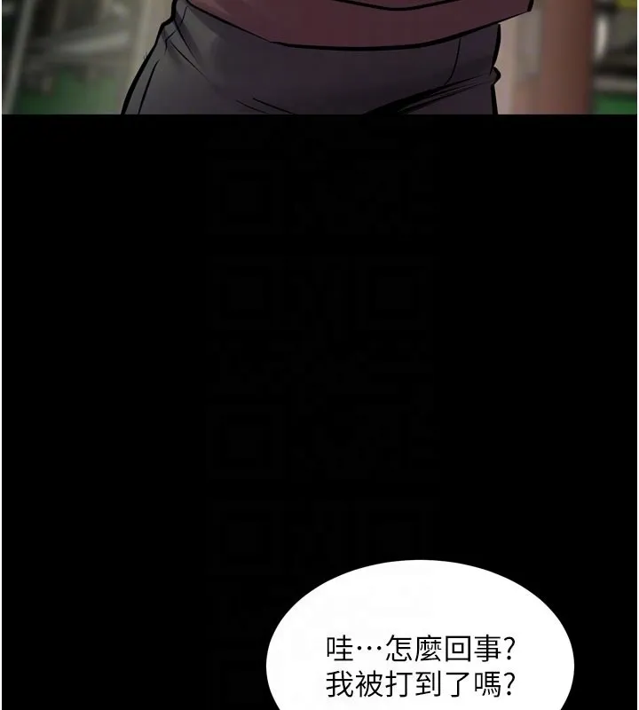 獄火重生第60話-揮出復仇的拳頭