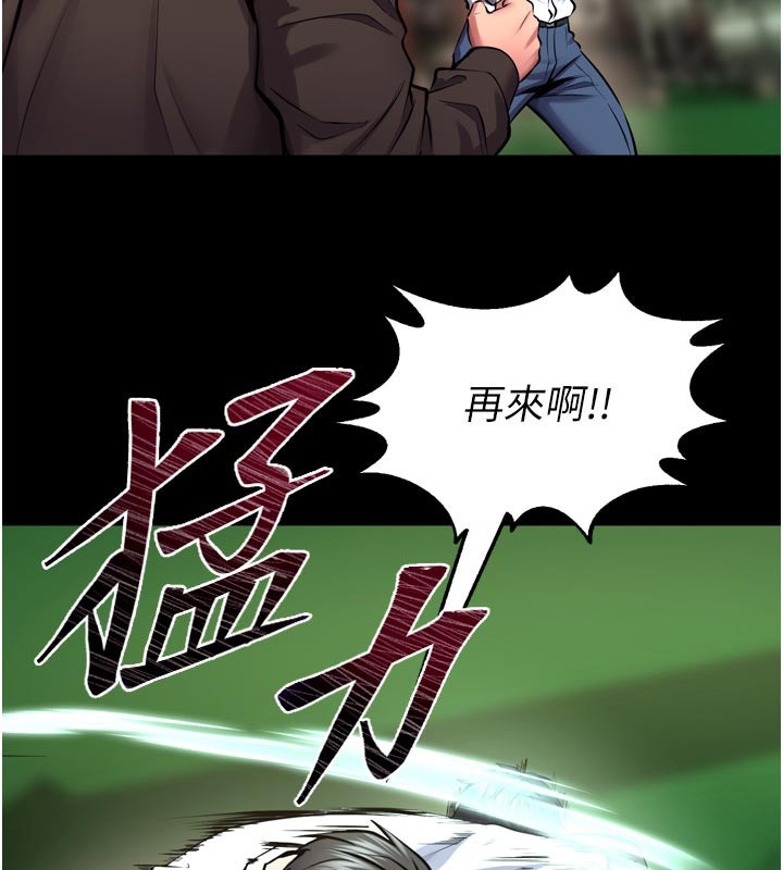 獄火重生第60話-揮出復仇的拳頭