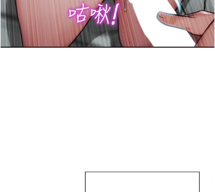 单身即纵慾第44話-妳身邊的人是誰!?