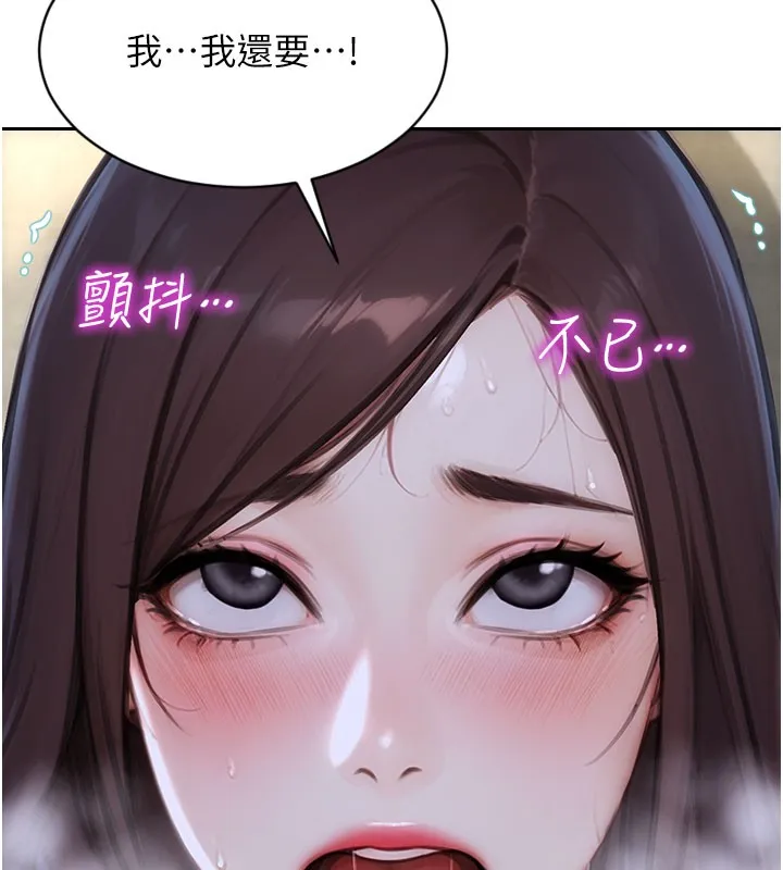 單身即縱慾第44話-妳身邊的人是誰!?