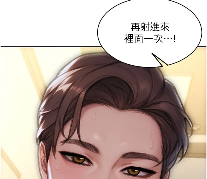單身即縱慾第44話-妳身邊的人是誰!?
