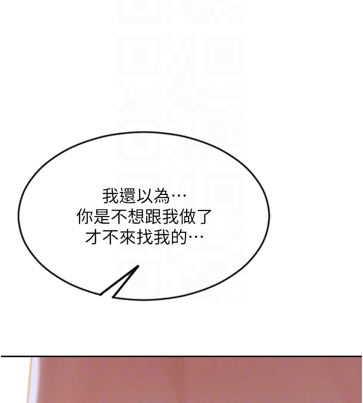 单身即纵慾第44話-妳身邊的人是誰!?