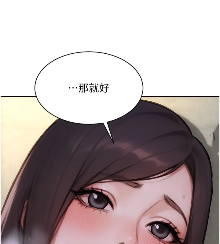 單身即縱慾第44話-妳身邊的人是誰!?