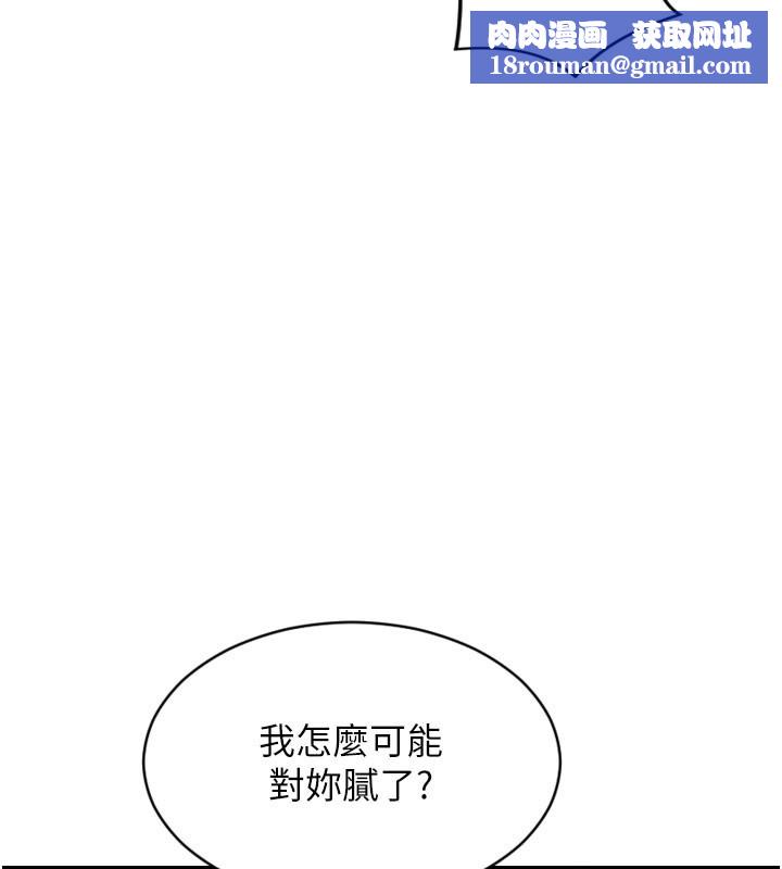 单身即纵慾第44話-妳身邊的人是誰!?