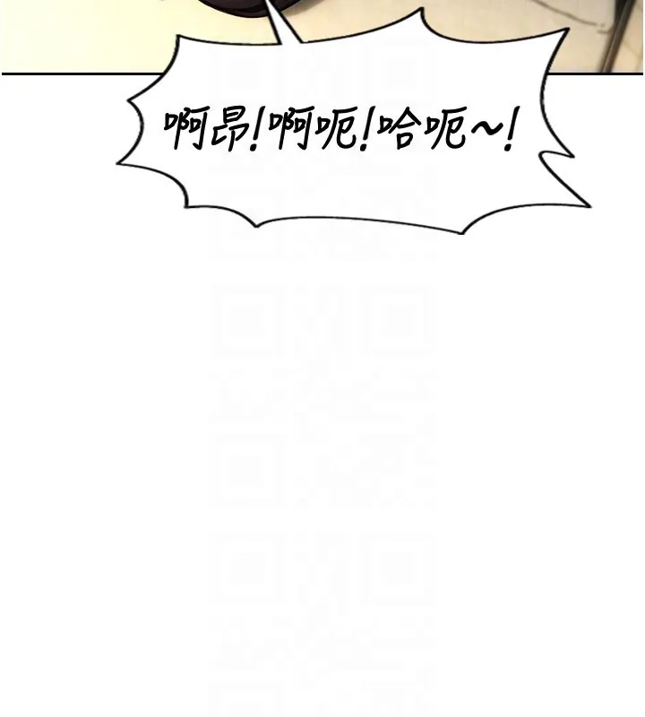 單身即縱慾第44話-妳身邊的人是誰!?