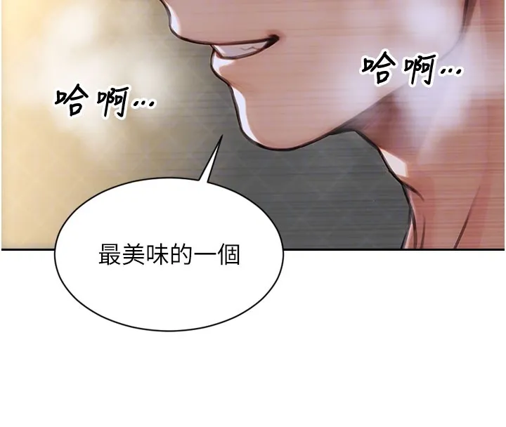 單身即縱慾第44話-妳身邊的人是誰!?