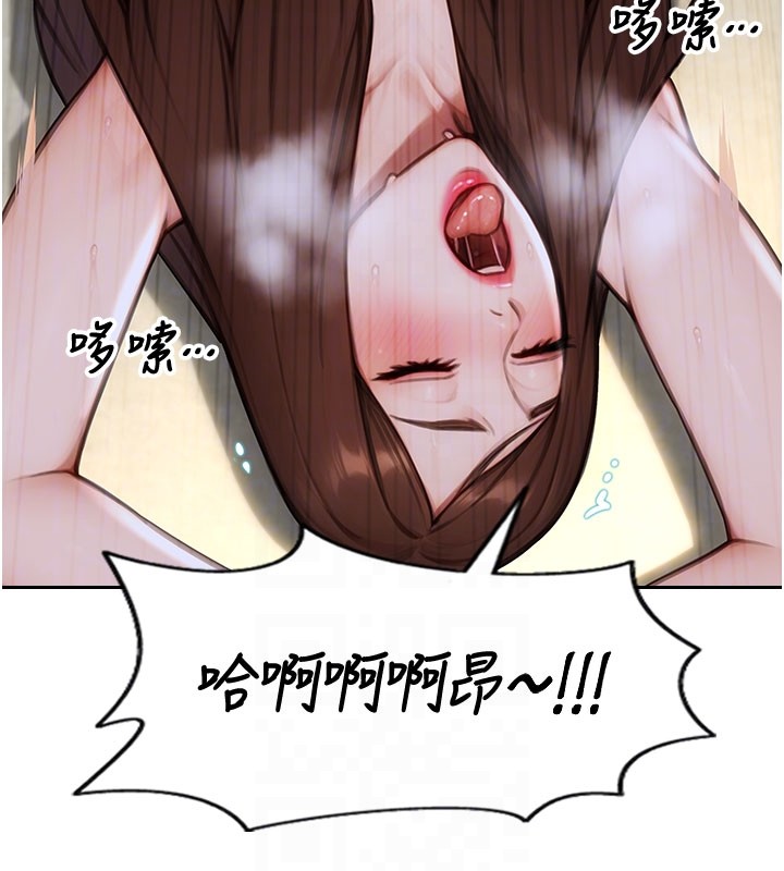 单身即纵慾第44話-妳身邊的人是誰!?