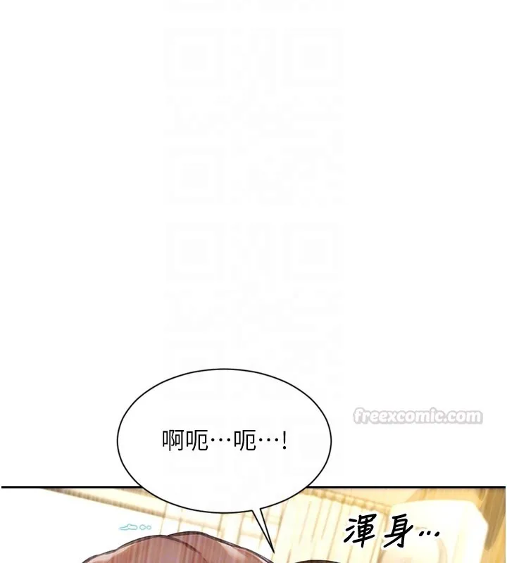 單身即縱慾第44話-妳身邊的人是誰!?