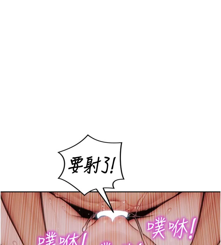 單身即縱慾第44話-妳身邊的人是誰!?