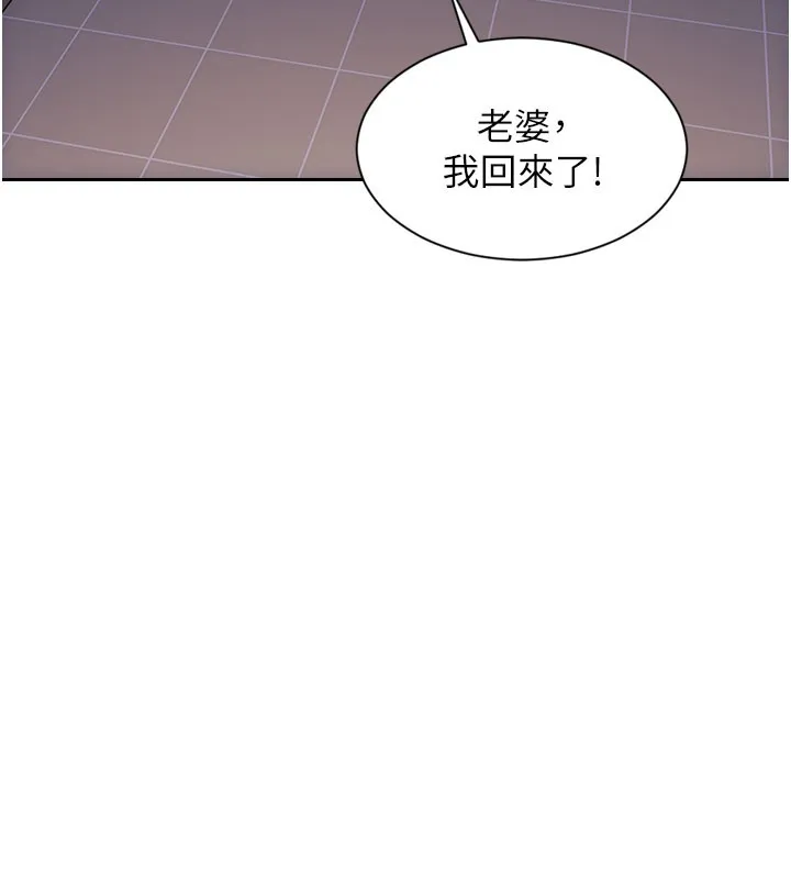 單身即縱慾第44話-妳身邊的人是誰!?
