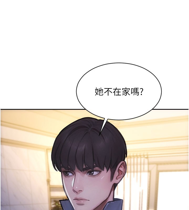 单身即纵慾第44話-妳身邊的人是誰!?