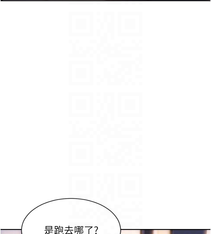 单身即纵慾第44話-妳身邊的人是誰!?