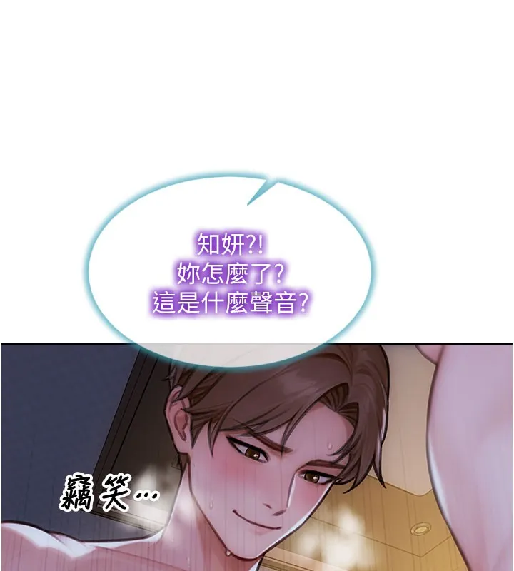 單身即縱慾第44話-妳身邊的人是誰!?