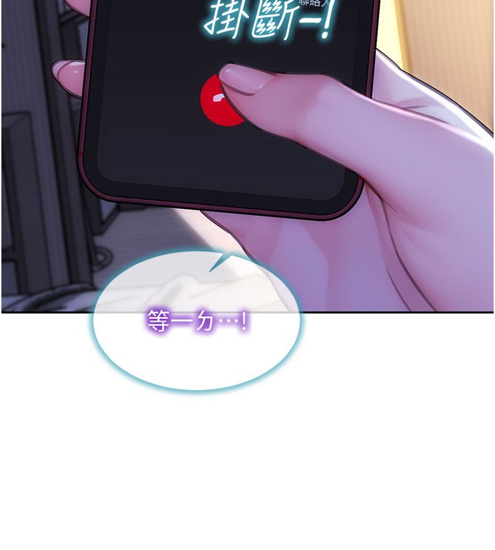 单身即纵慾第44話-妳身邊的人是誰!?