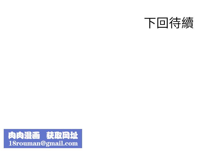 单身即纵慾第44話-妳身邊的人是誰!?