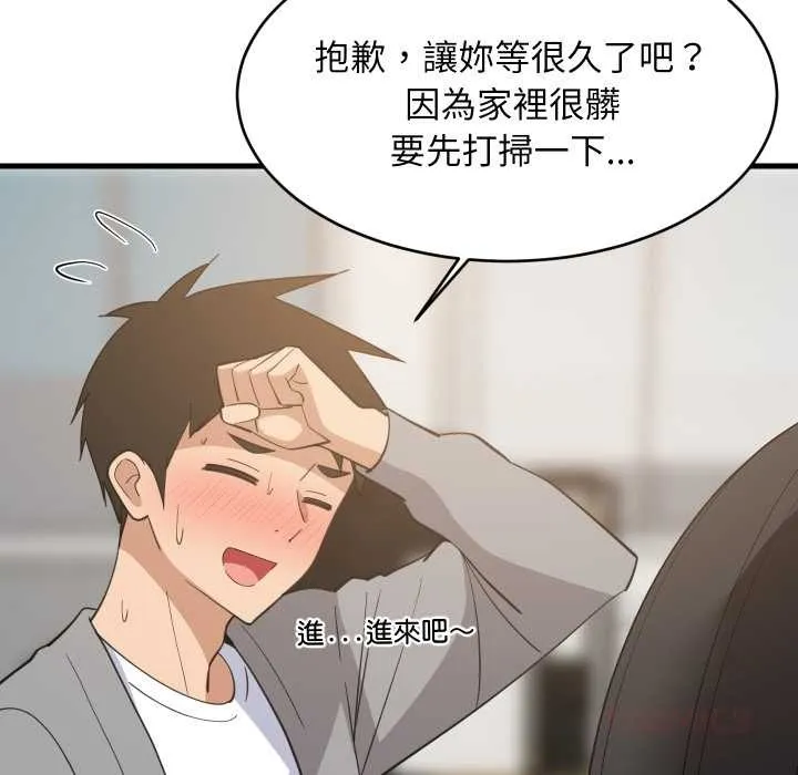 难缠姐妹偏要和我同居第87話