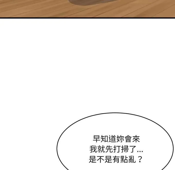 难缠姐妹偏要和我同居第87話