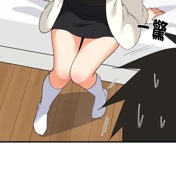 难缠姐妹偏要和我同居第87話