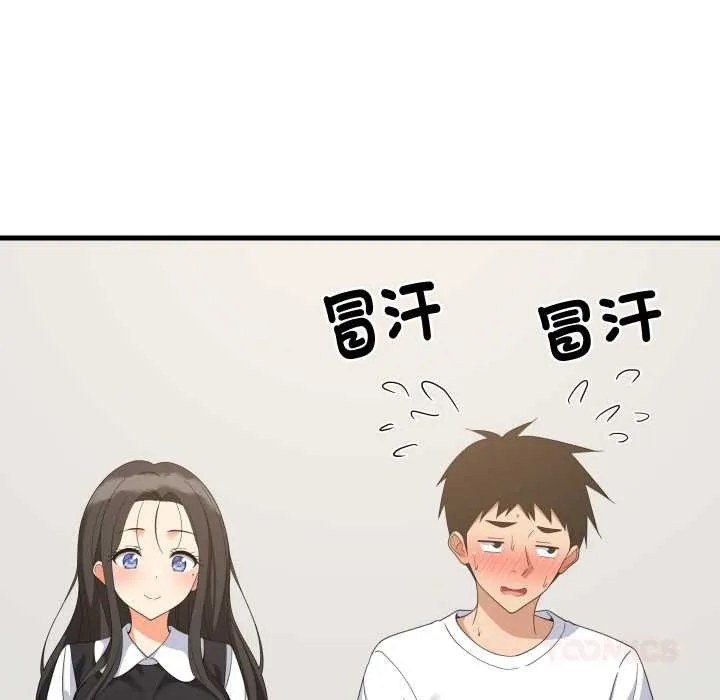 难缠姐妹偏要和我同居第87話