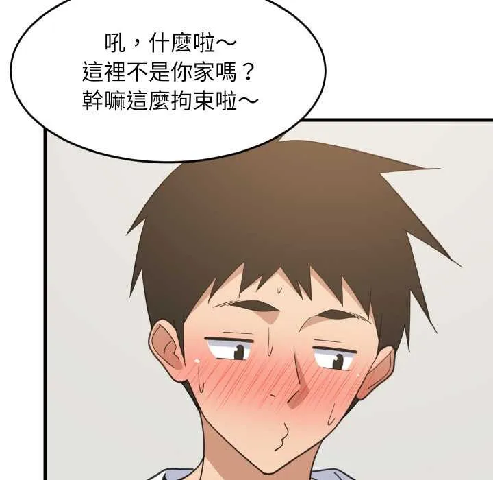 难缠姐妹偏要和我同居第87話