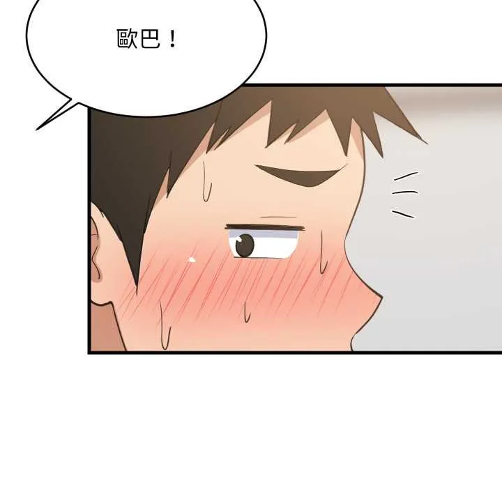 难缠姐妹偏要和我同居第87話