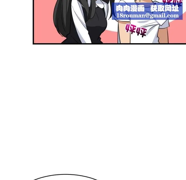 难缠姐妹偏要和我同居第87話