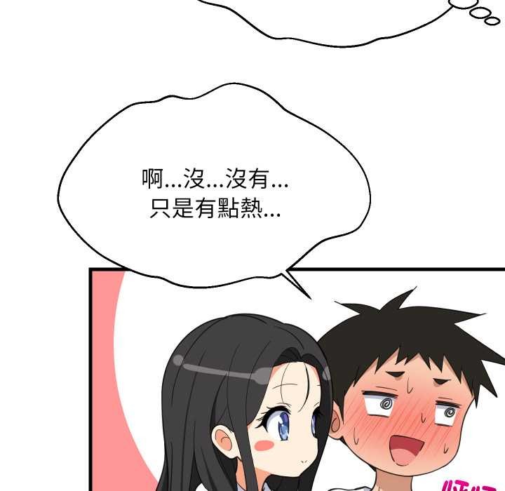 难缠姐妹偏要和我同居第87話