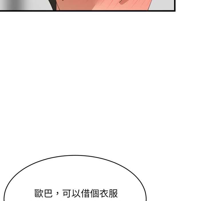 难缠姐妹偏要和我同居第87話