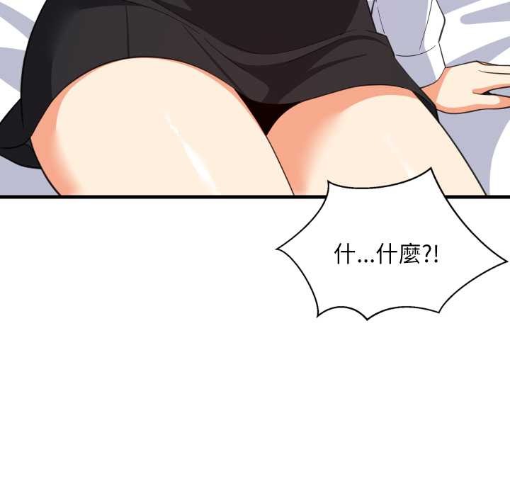 难缠姐妹偏要和我同居第87話